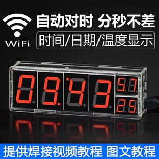 伍陆电子ESP8266联网8位数码管电子时钟套件温度闹钟焊接练习DIY
