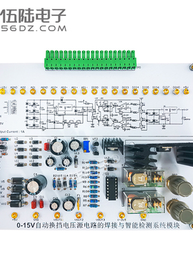 伍陆电子0-15V自动换挡电压源电路LabVIEW技能竞赛NI-MyDAQ套件