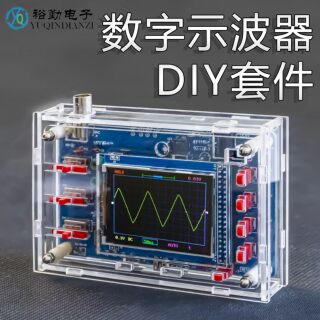 DSO138数字示波器套件电子diy兼容STM32F103C8T6单片机焊接组装