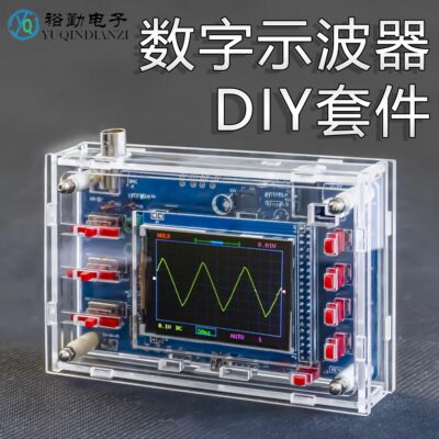 数字示波器套件电子制作