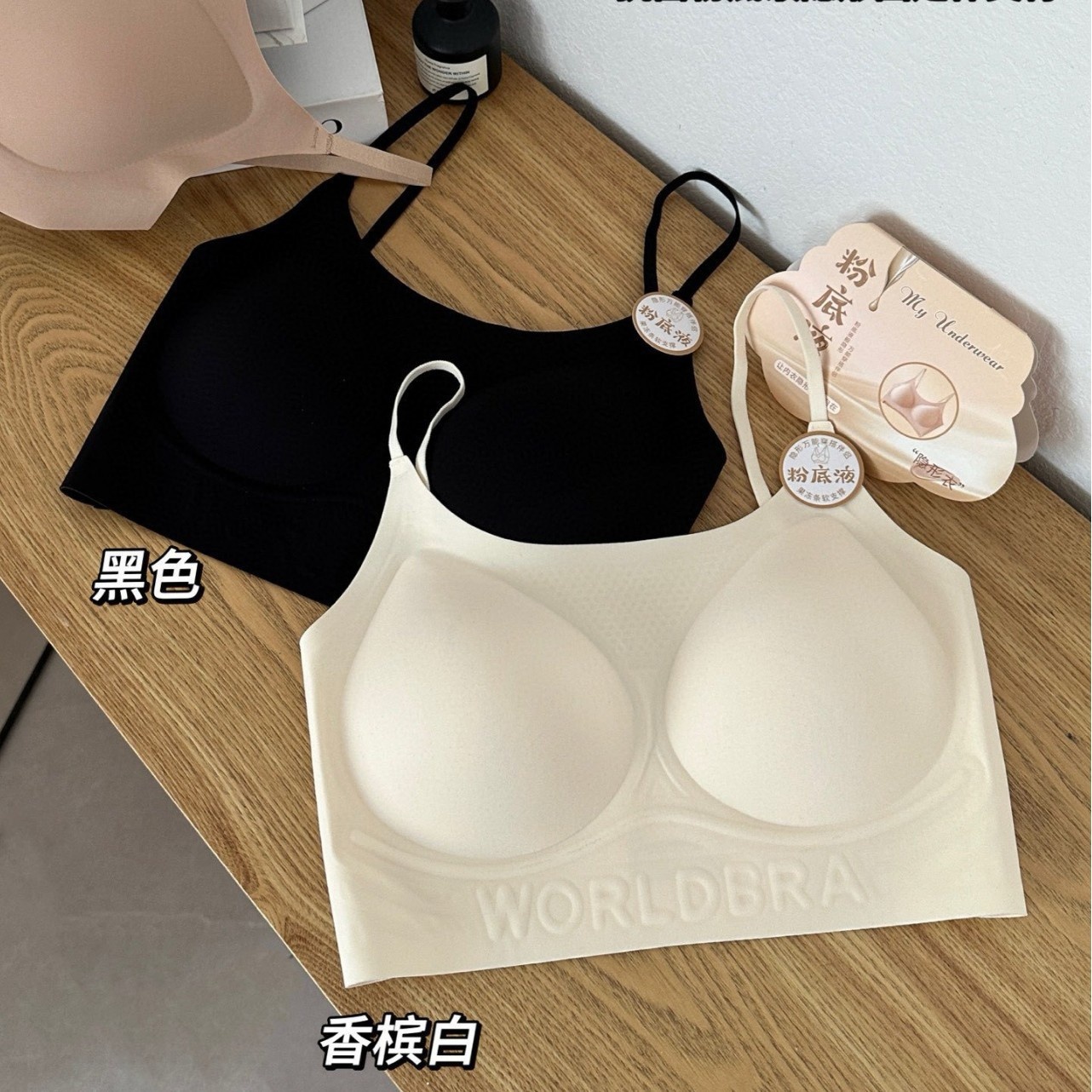 梵记新品5001粉底液内衣隐形无痕薄款舒适美背纯色百搭一体固定杯