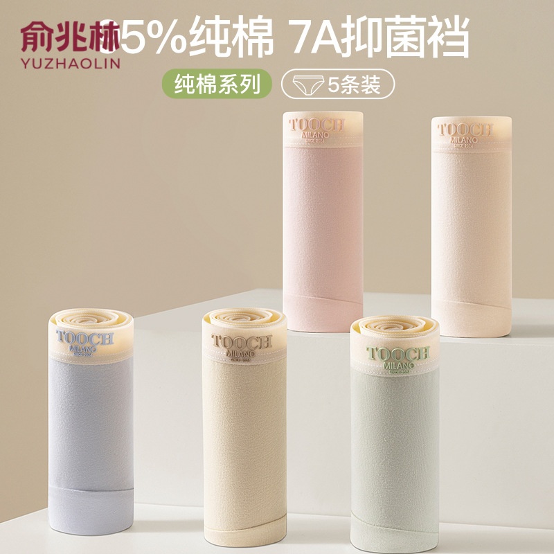 梵记2025年夏季新款薄款中腰纯棉内裤女全棉7A三角裤短裤俞兆林