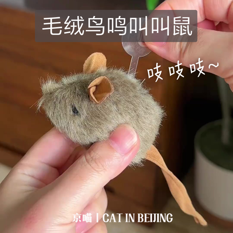 猫咪玩具叫叫鼠轻触发声解闷自嗨