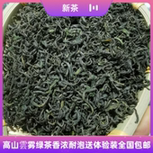 2025新茶松阳香茶明前高山云雾绿茶500g龙井嫩芽叶绿茶农直销 包邮