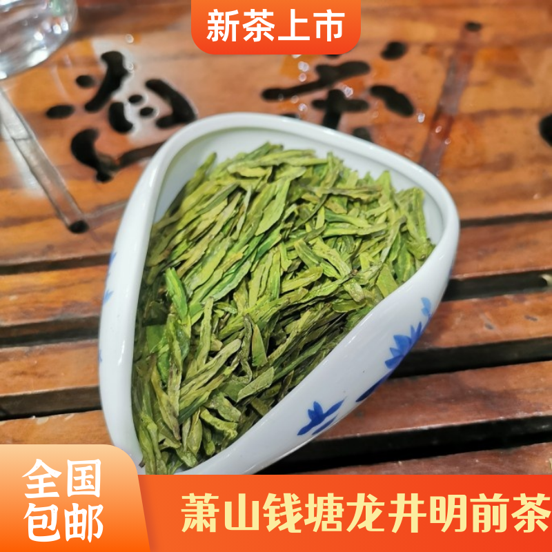 23新茶杭州龙井茶农直销正宗钱塘明前嫩芽龙井43号绿茶125g包邮