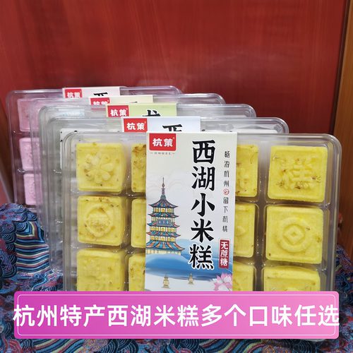 无蔗糖糕点杭策西湖绿豆龙井米糕