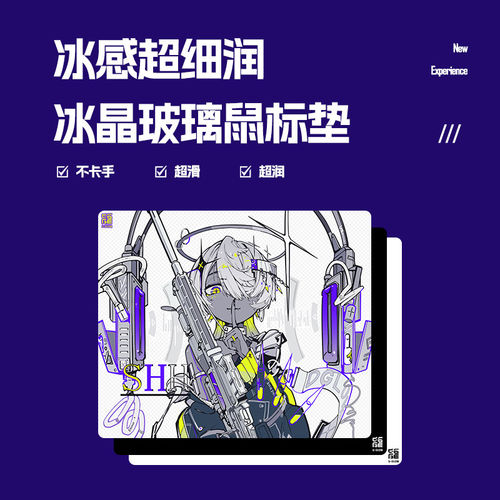 D-GLOW【冰晶】ICE SPEED二次元钢化玻璃鼠标垫女生FPS专用超大号