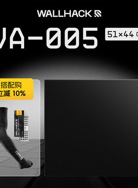WALLHACK沃哈克VA-005钢化玻璃鼠标垫桌垫办公电竞游戏FPS专用大