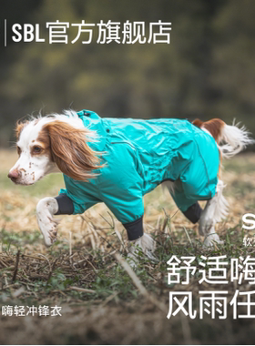 SMILE BOMB嗨轻冲锋衣25款全压胶四脚全包狗狗衣服雨衣边牧雨衣