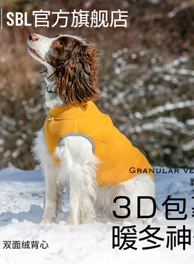SMILE BOMB加厚保暖双面绒防静电狗狗背心秋冬高领加绒加厚狗马甲