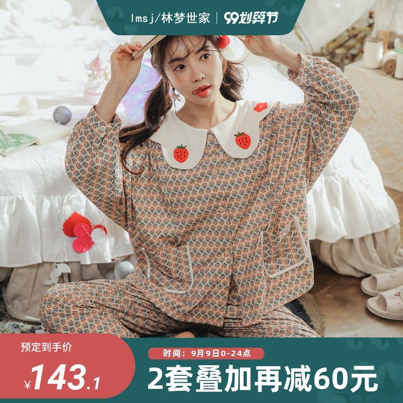 月子服纯棉孕妇睡衣产后哺乳期喂奶春秋季怀孕产妇家居服10月份11