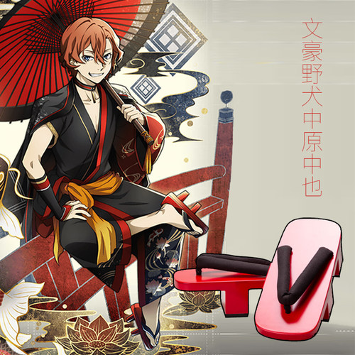 自来也文豪野犬太宰治中原中也