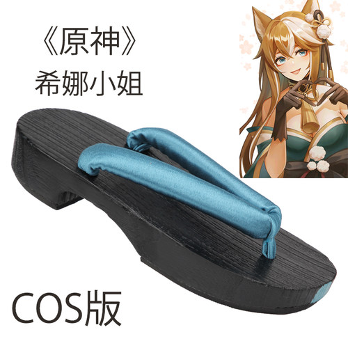 原神流浪者COS木屐 希娜小姐 万叶 鬼灭之刃木屐蕾姆 - 封面