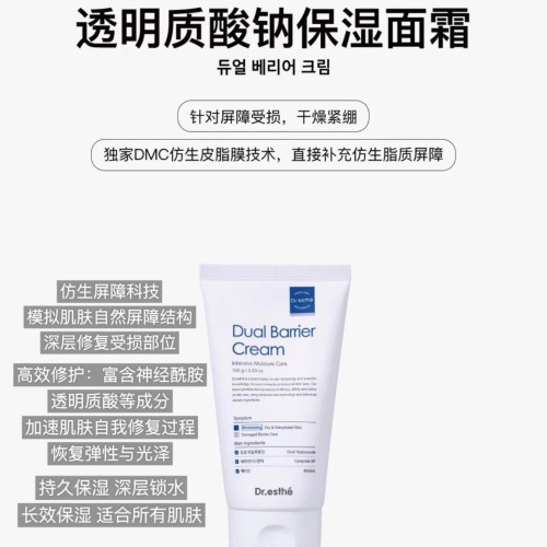 国内现货~韩国爱思蒂莉面霜合集