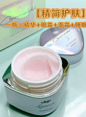 水光肌日本cbb日月精华霜jbp莱乃康提拉紧致淡化细纹抗氧收缩毛孔