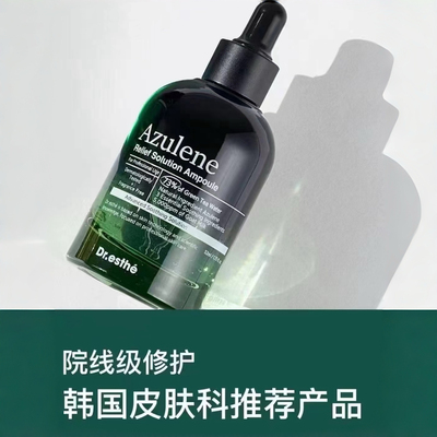 国内现货秒发韩国爱思蒂莉精华