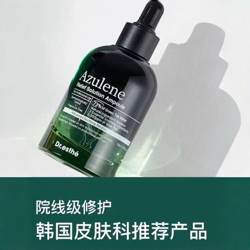 国内现货秒发韩国爱思蒂莉精华