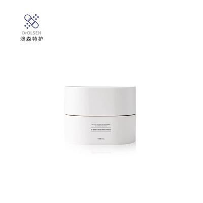 澳森多重细胞可溶性胶原多效修复深层补水保湿紧致面霜50g