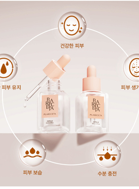 韩国本土补水保湿紧致增强肌肤弹性8种玻尿酸胎盘精华液30ML