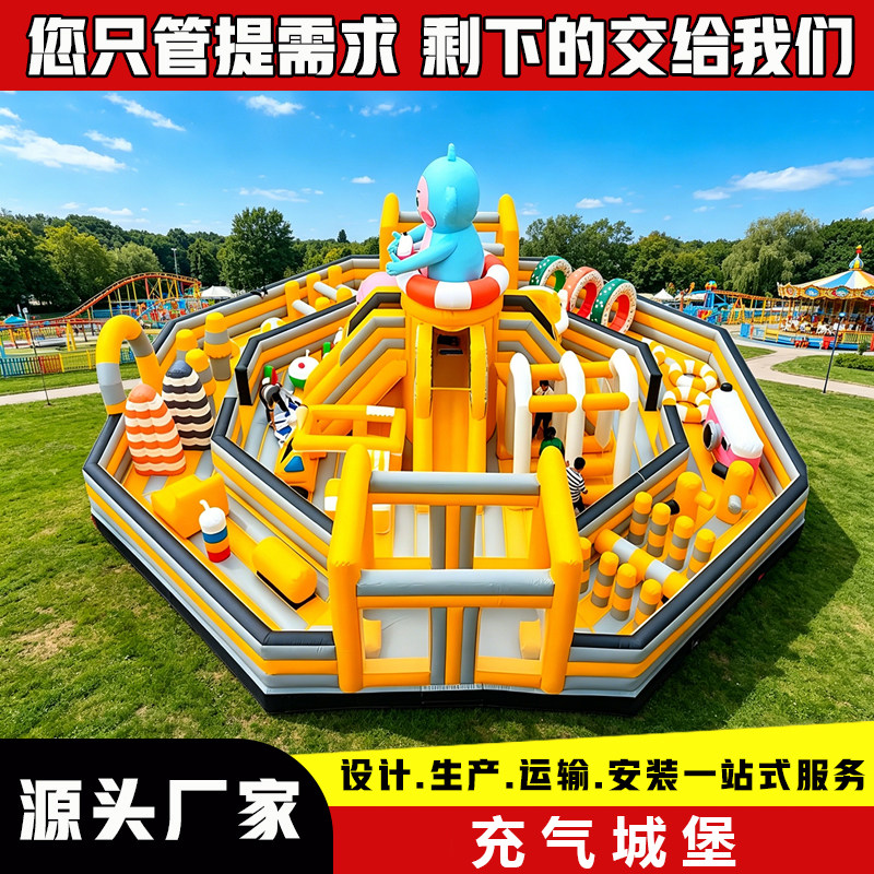 充气城堡儿童蹦床充气滑梯大型组合式游乐设备气模户外乐园玩具堡