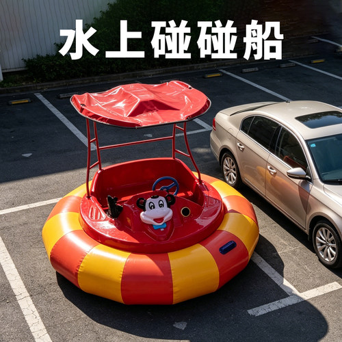豫华龙水上激光电动亲子碰碰船