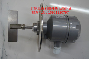 阻旋式料位开关CX-11B  料位控制器传感器 物位开关 品质保证