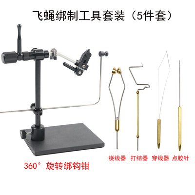 旋转飞蝇绑钩台飞蝇绑制工具