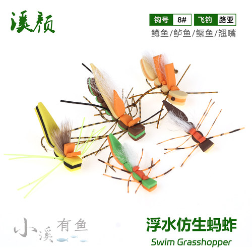 仿生泡沫蚂蚱飞蝇饵 飞钓路亚浮水毛钩 鳟鱼黑鱼鲈鱼翘嘴假饵鱼钩