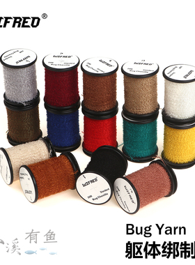 Wifreo Bug yarn 毛钩绑制若虫纱线  飞蝇钩绑制材料 躯体绑制线