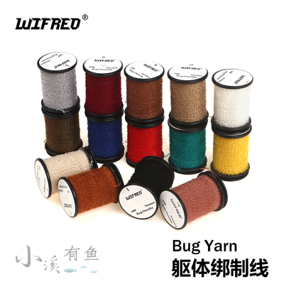 Wifreo Bug yarn 毛钩绑制若虫纱线  飞蝇钩绑制材料 躯体绑制线