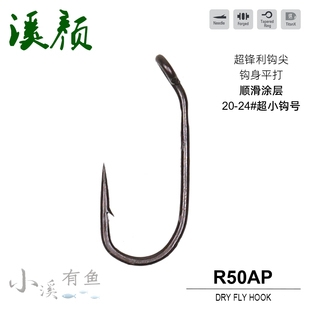 慕斯达R50AP标准干式钩有倒刺超锋利鱼钩超小号飞蝇钩绑制裸钩
