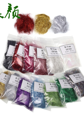 飞钓 飞蝇若虫绑制材料 冰丝躯体纤维 prism ICE DUB七彩闪光冰丝