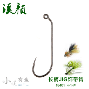长柄JIG饰带钩 飞钓无刺裸钩路亚软饵钓鱼钩防挂耐腐蚀钓钩18401