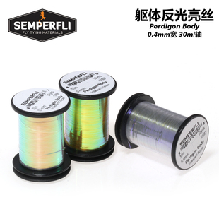 Semper fli 昆虫躯体反光亮丝 Perdigon Body Luminous飞蝇钩绑材
