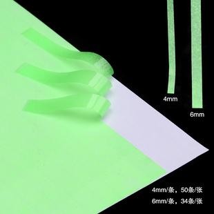 新款 夜光鱼皮 弹性若虫皮 黄鱼钩飞蝇钩绑制材料 4mm 6mm 溪颜