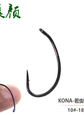 KONA 10171弯背钩 驼背钩 石蚕蛾若虫裸钩 锋利黑镍带倒刺鱼钩