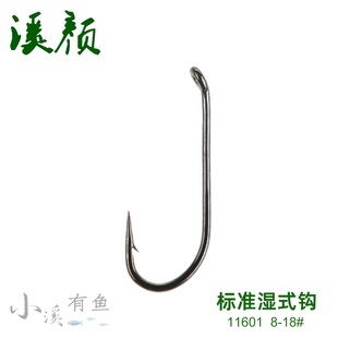 科纳 11601标准湿式钩飞钓若虫钩nymph飞蝇裸钩沉水飞蝇倒刺鱼钩