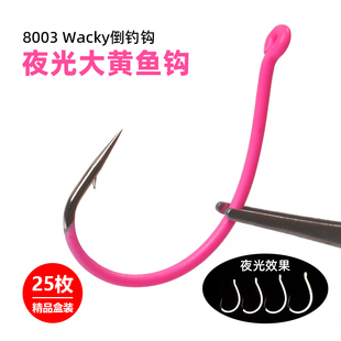 路亚倒钓钩锋利钩尖 长效夜光 泥鳅钩 海钓黄鱼钩 粉色夜光8003
