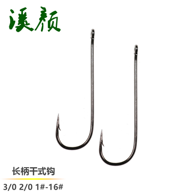 长柄干式飞蝇海水通用