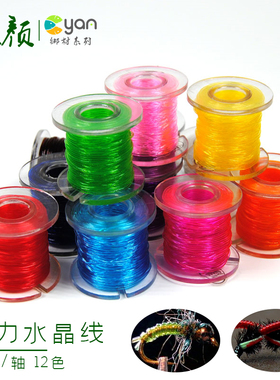 弹力水晶线 飞蝇钩 若虫彩色绑制线stretch Rib 躯体水晶绑制线