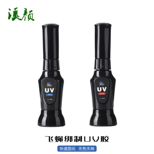 飞钓 紫外线胶 浓稠UV头胶 Clear Fly Finish 躯体绑制胶水工具