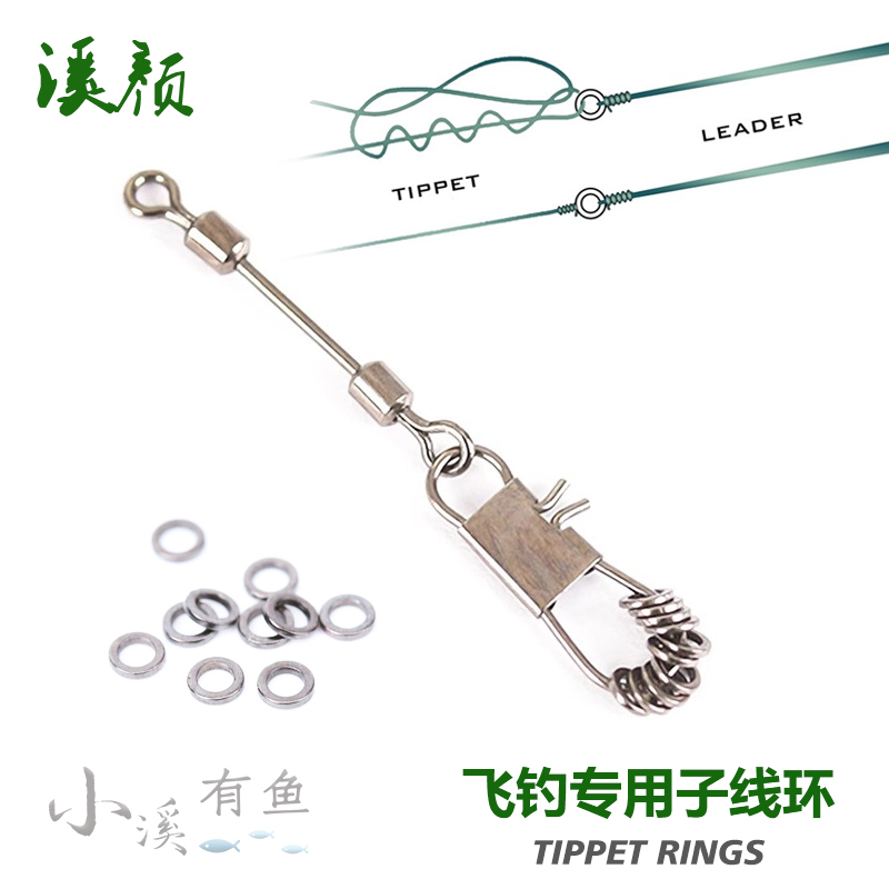 前导O环超轻硬飞蝇钓专用免剪