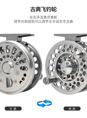 现代古典飞钓轮 CDB古典金属轮飞蝇轮1号2号3号4号5号6号飞钓轮