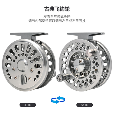 现代古典飞钓轮 CDB古典金属轮飞蝇轮1号2号3号4号5号6号飞钓轮