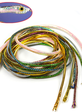 飞钓飞蝇毛钩绑制材料 3.5mm 珍珠光泽 彩色躯体管 Mylar 编织管