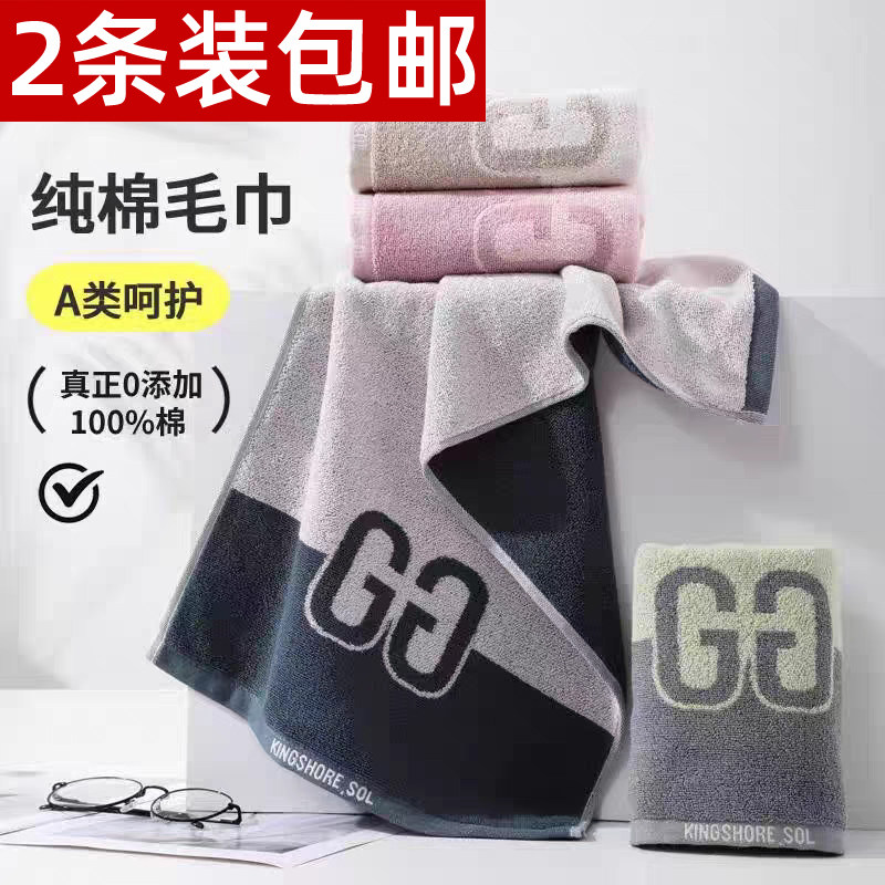 包邮2条装 新款金号毛巾纯棉成毛巾/面巾
