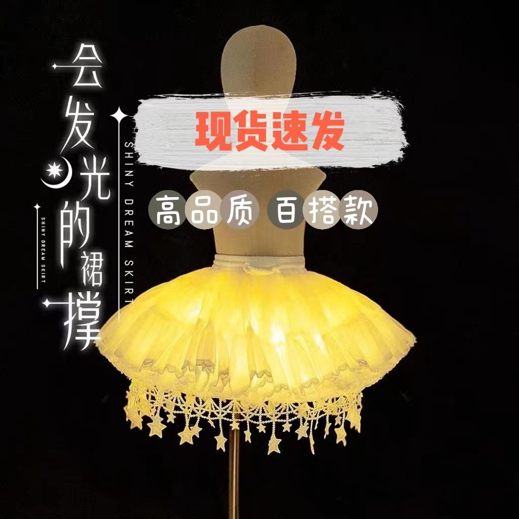 儿童发光裙撑Lolita女童洛丽塔连衣裙打底裙蓬蓬裙儿童圣诞节百搭,童装/婴儿装/亲子装,半身裙,淘宝优惠券,粉丝福利购,淘宝优惠卷