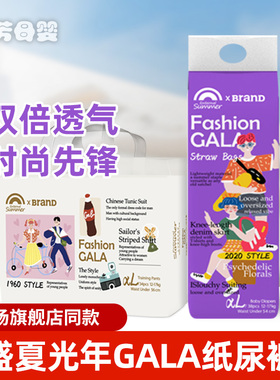 盛夏光年GALA纸尿裤婴儿尿不湿L超薄透气干爽拉拉裤