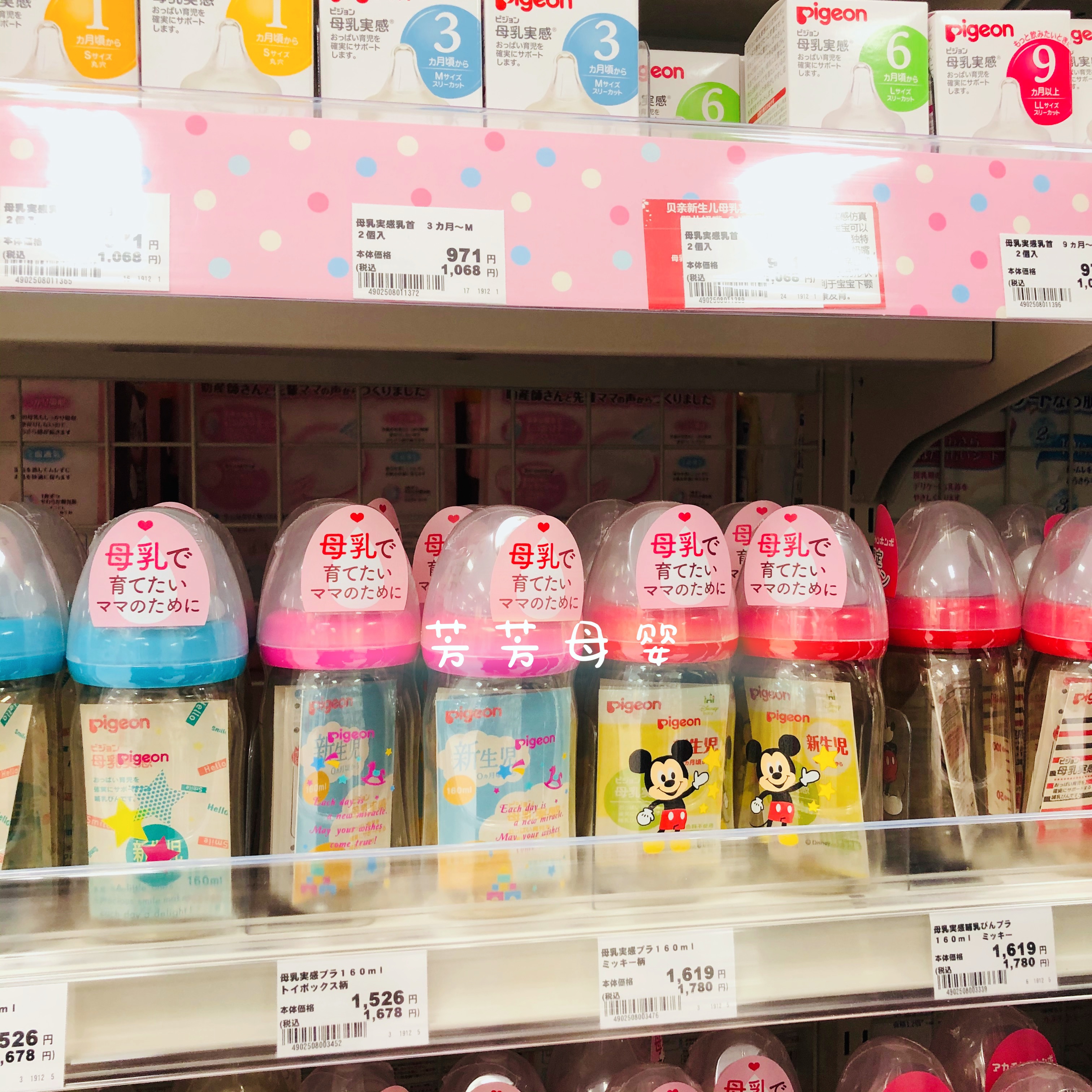 现货日本本土贝亲宝宝奶瓶PPSU新生儿塑料宽口径160/240ml 送手柄