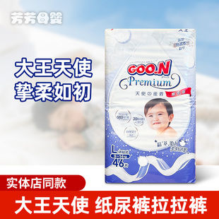 尿不湿NB XL新生儿超薄透气拉拉裤 XXXL 日本大王天使纸尿裤